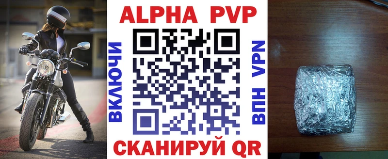 A PVP кристаллы  Крымск 