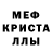 МДМА crystal Cse vme