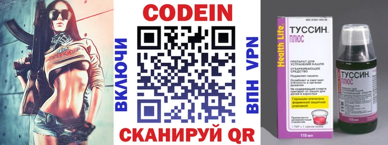 Кодеин напиток Lean (лин)  купить   Крымск 