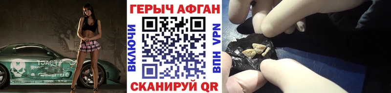 ссылка на мегу онион  Крымск  Героин Афган 