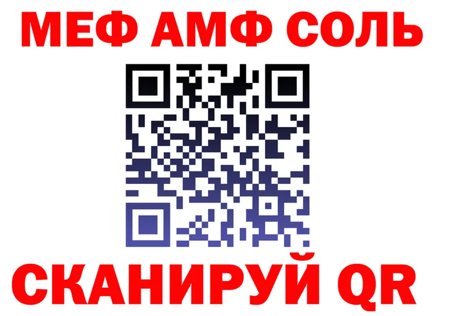 Где продают наркотики?  формула Крымск