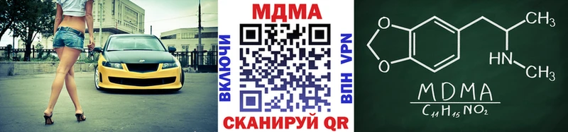 MDMA молли  Крымск 