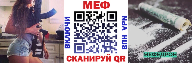 МЯУ-МЯУ мяу мяу mega ССЫЛКА Крымск