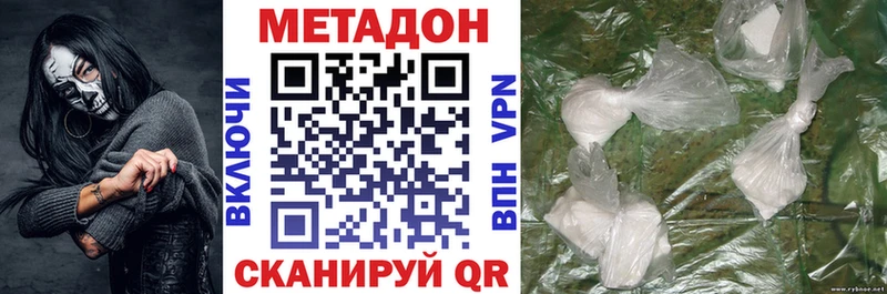 МЕТАДОН кристалл  Крымск 