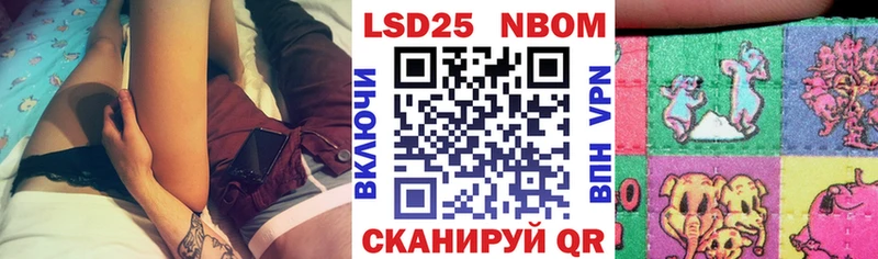 купить наркоту  Крымск  Марки N-bome 1500мкг 